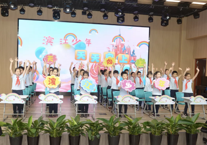 平凉路第三小学教育集团学生表演课桌舞《我们是滨江好少年》