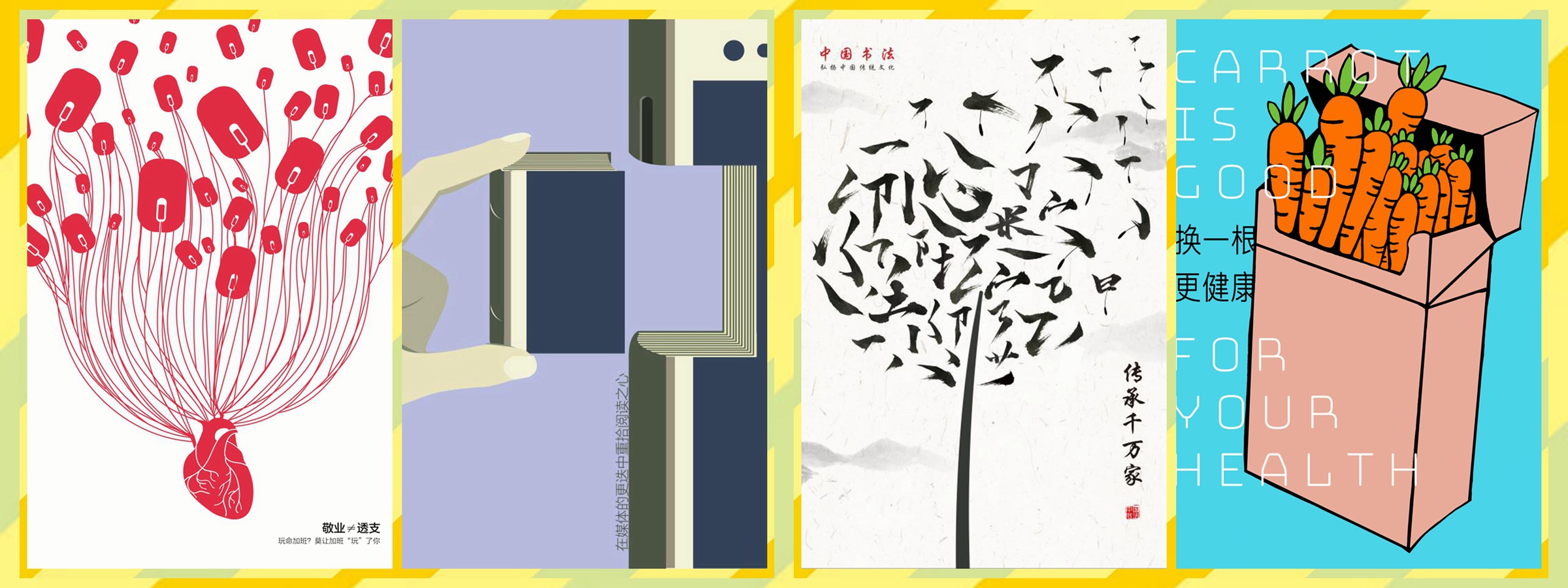 第五届上海市大学生公益广告大赛优秀作品展活动公告