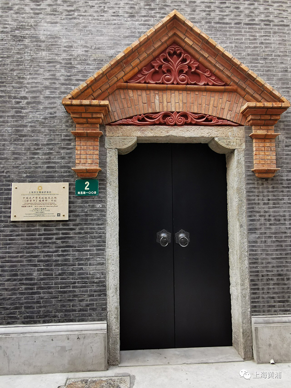 中国共产党发起组成立地（《新青年》编辑部）旧址位于南昌路100弄2号。“星火初燃”——中国共产党发起组成立地（《新青年》编辑部）旧址史迹陈列展于7月1日试运营开放。